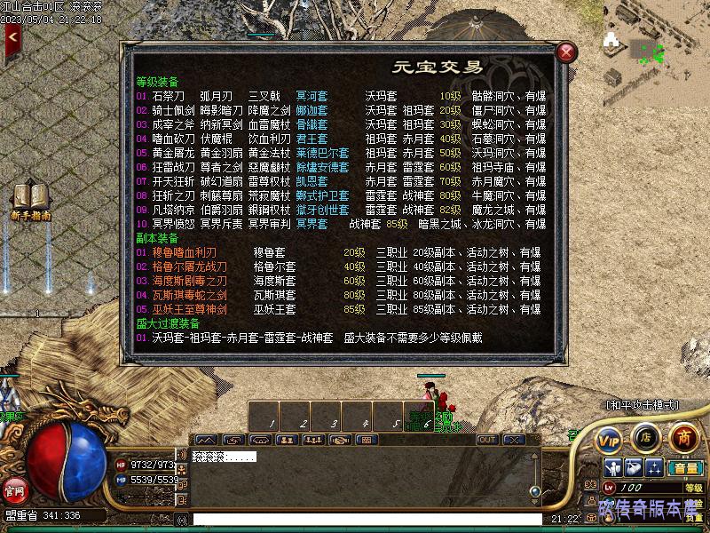 江山合击功能展示