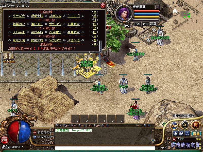 江山合击功能展示