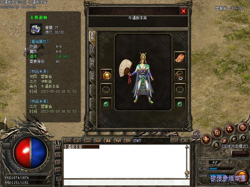 176传奇之天尊装备