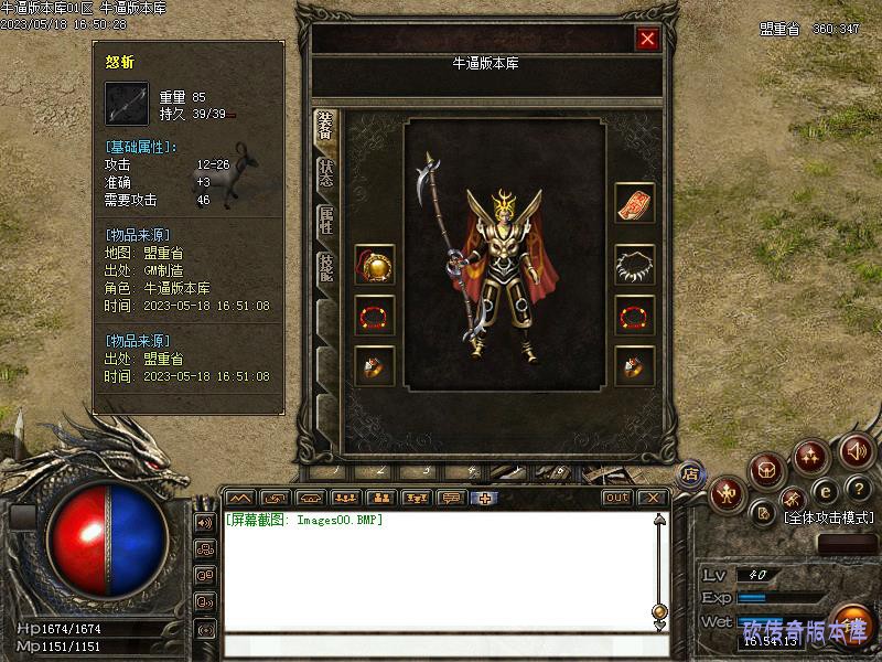 176传奇之圣战装备