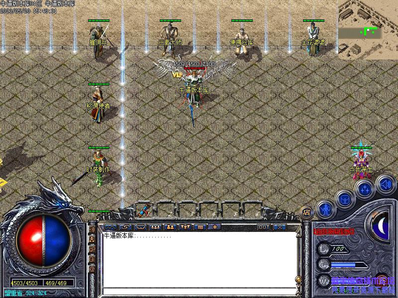 主城左上NPC展示