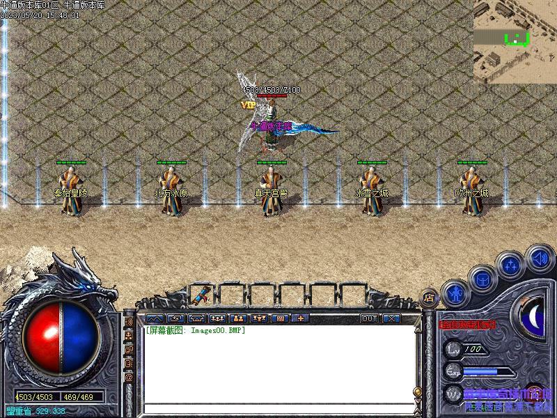 主城中间NPC展示