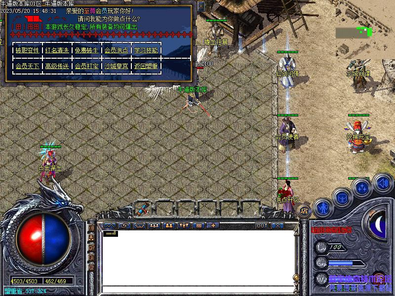 主城右上NPC展示