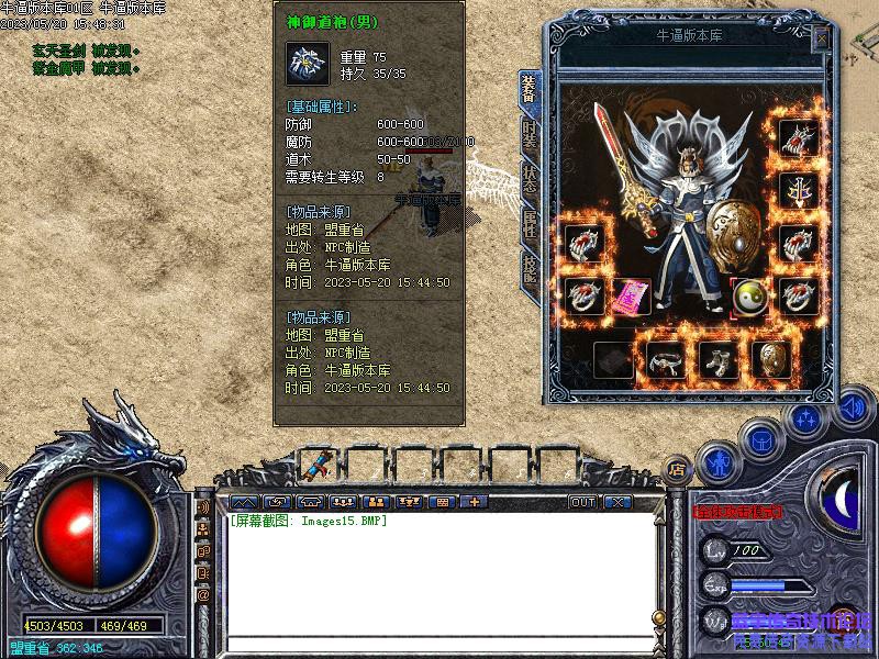 寻宝套装展示10