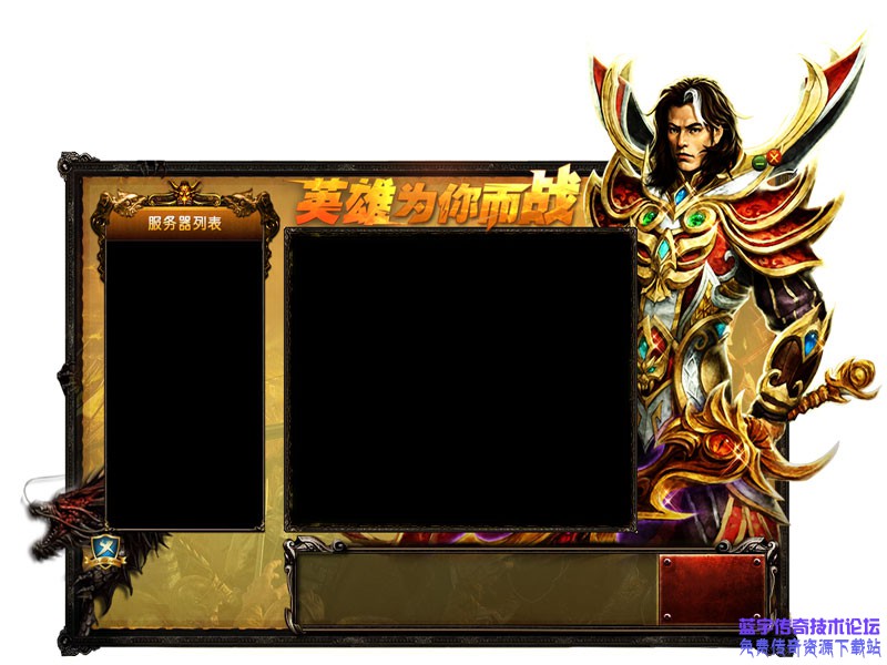 免费登录器皮肤1