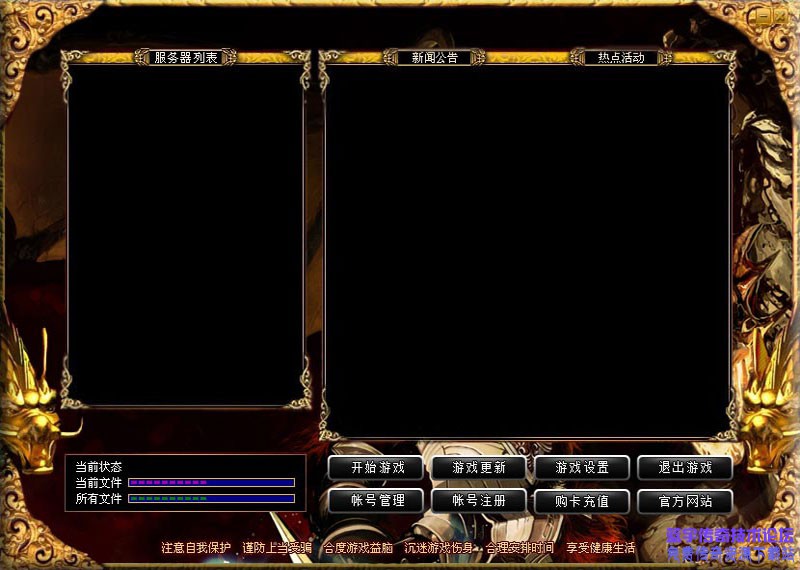 免费登录器皮肤5