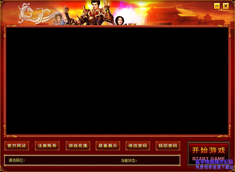 免费登录器皮肤8