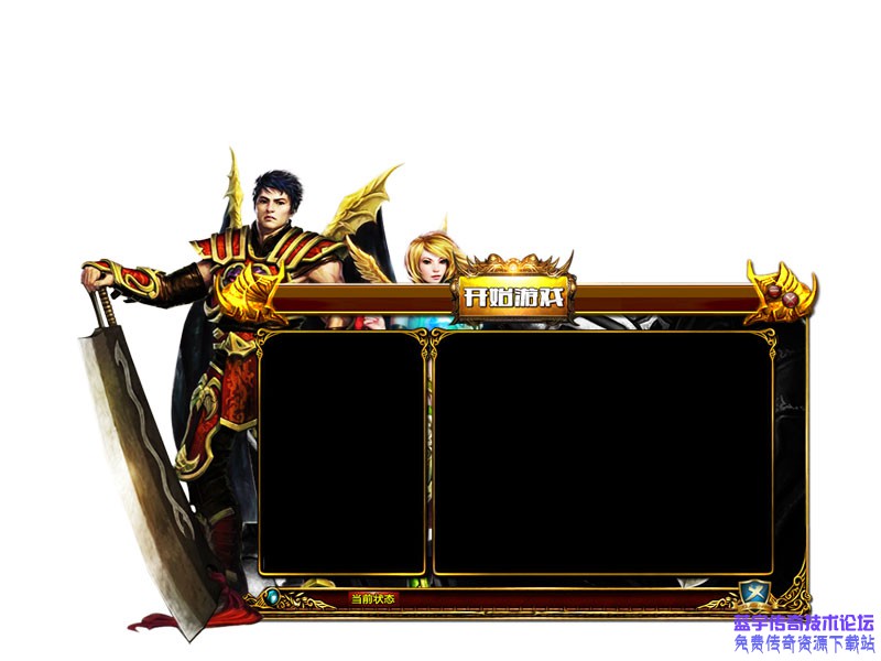 免费登录器皮肤9