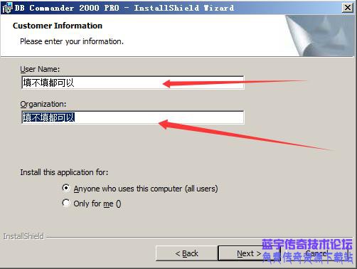 第三步设置账号