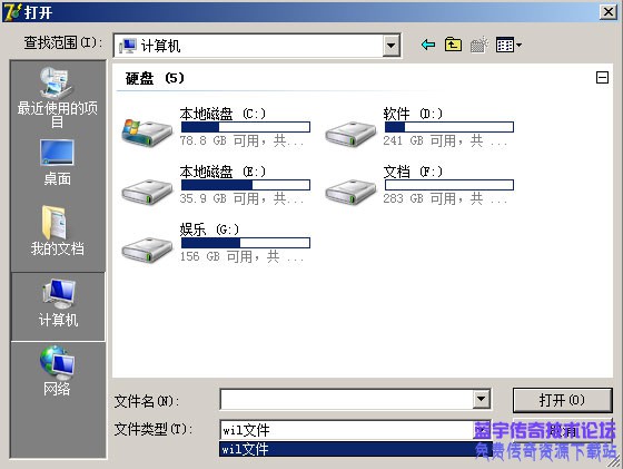 传奇影子合成工具存储界面