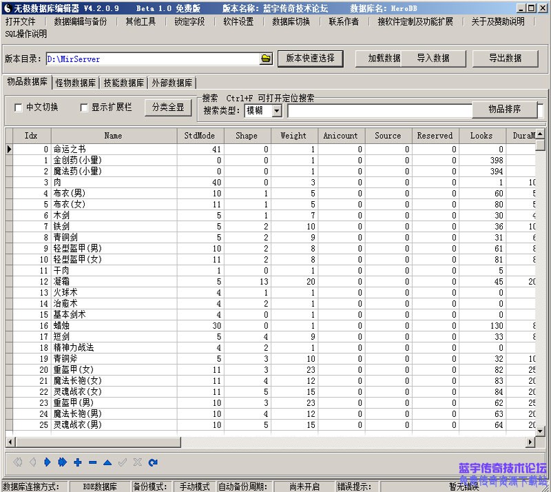 物品数据库操作图