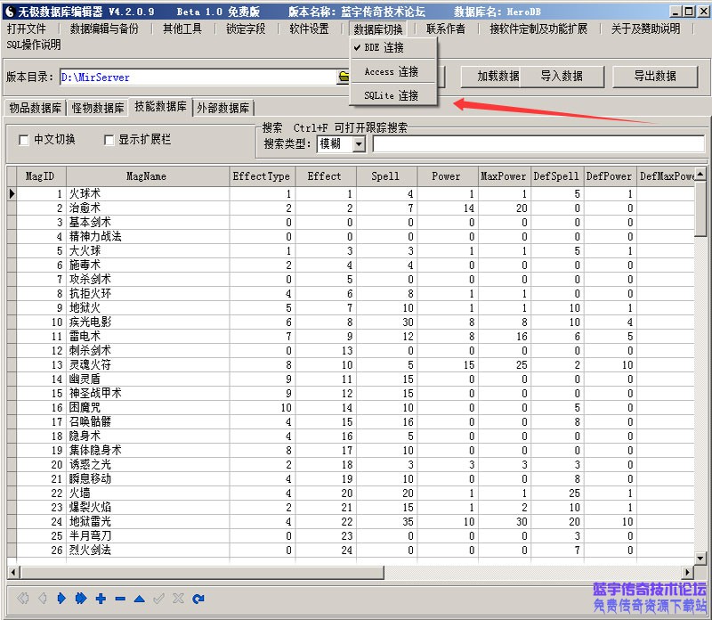 数据库种类选择图