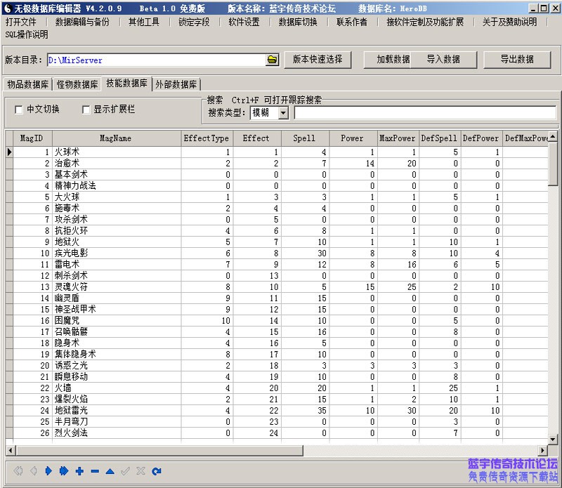 技能数据库操作图