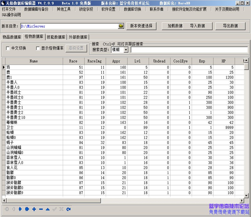 怪物数据库操作图
