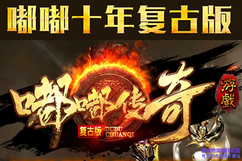 嘟嘟十年沉默LOGO