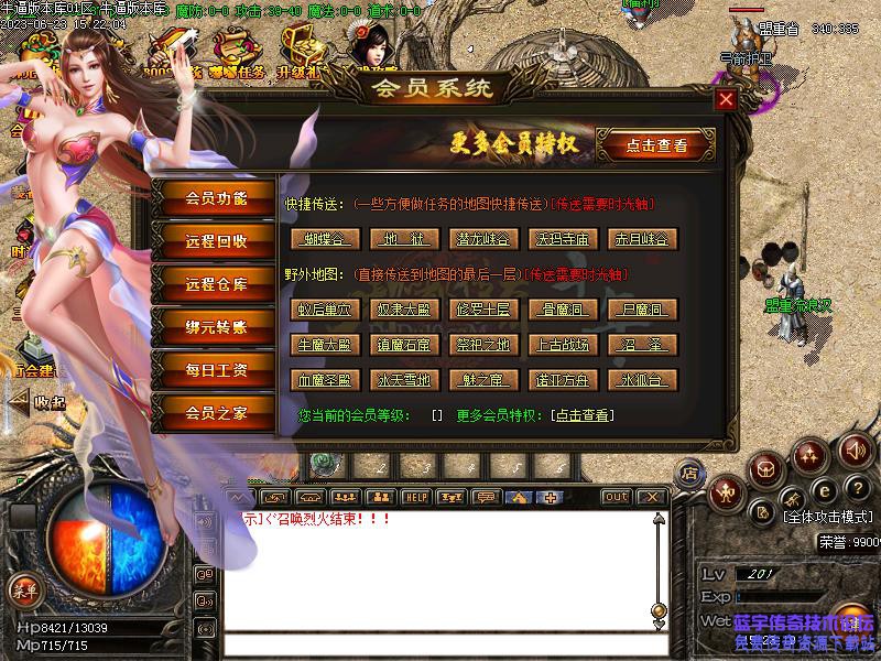 游戏功能展示图