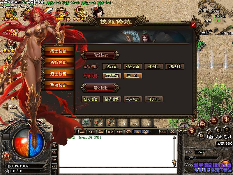 游戏功能展示图2