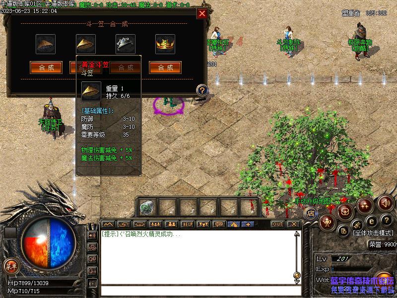 游戏功能展示图3