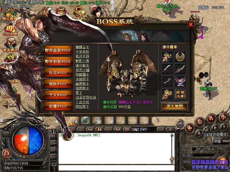 游戏功能展示图6