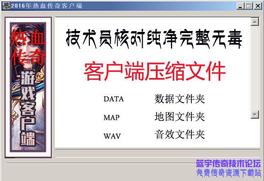 2016客户端展示图