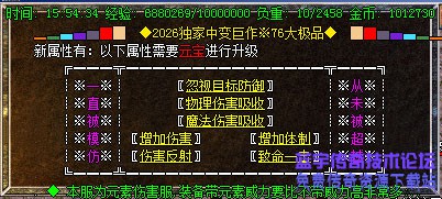 灵魂属性NPC展示