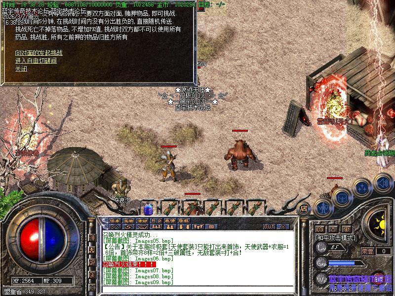 挑战切磋功能展示