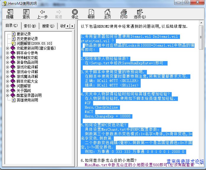 HEROM2����IP������漼���̳�ʹ��˵����(ԭװ�汾)