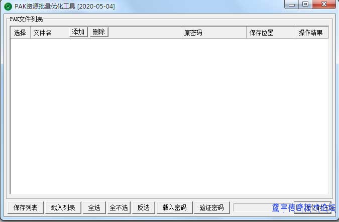 ���PAK�Ż�����չʾͼ