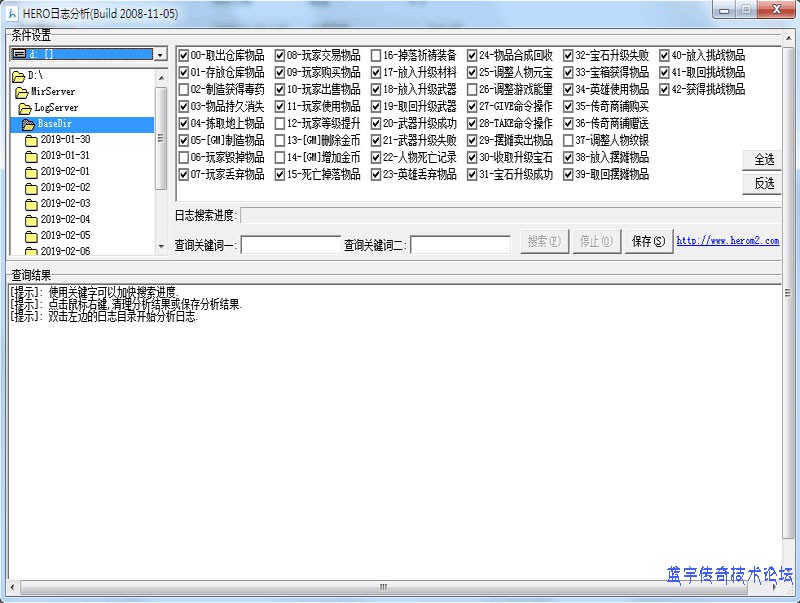 HEROIP������־��ѯ