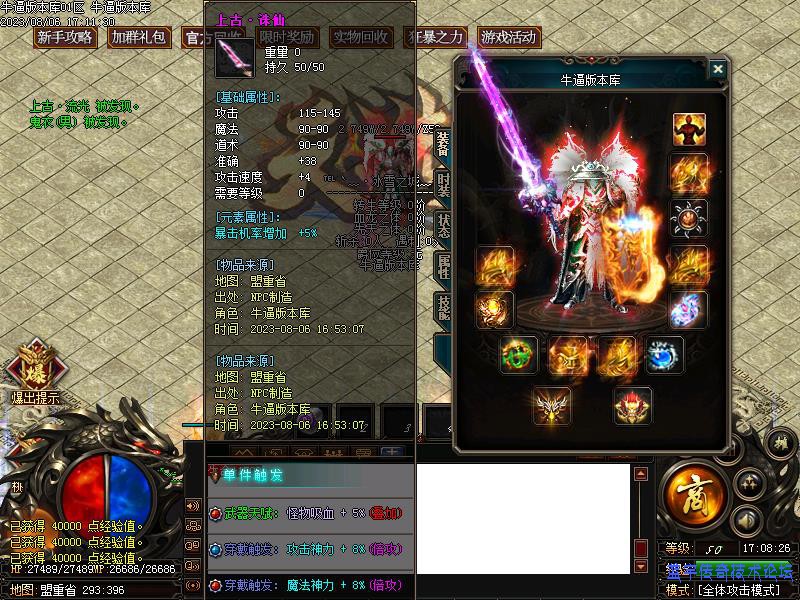 ��ѩ֮��װ��չʾ1