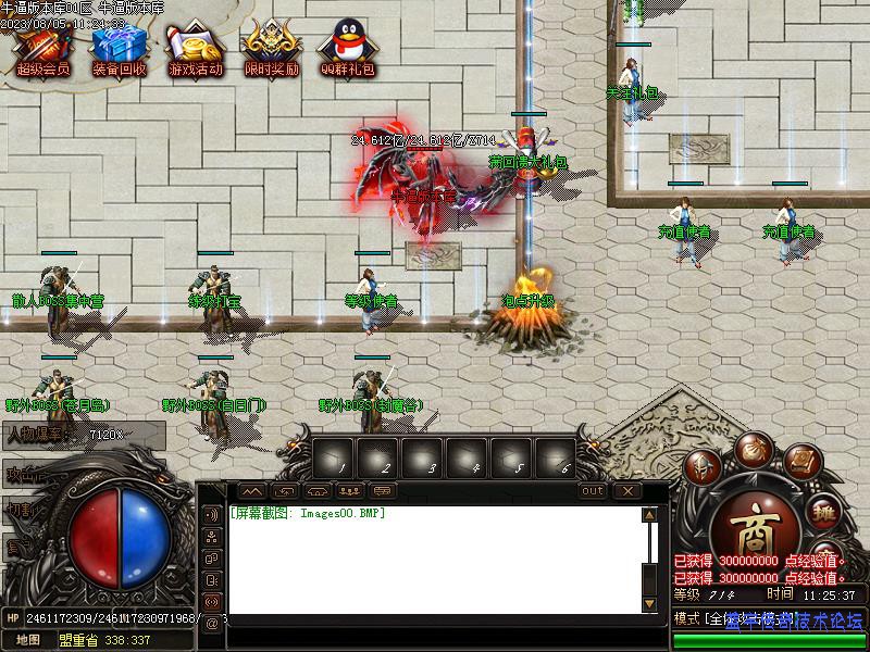 ����NPCչʾͼ2