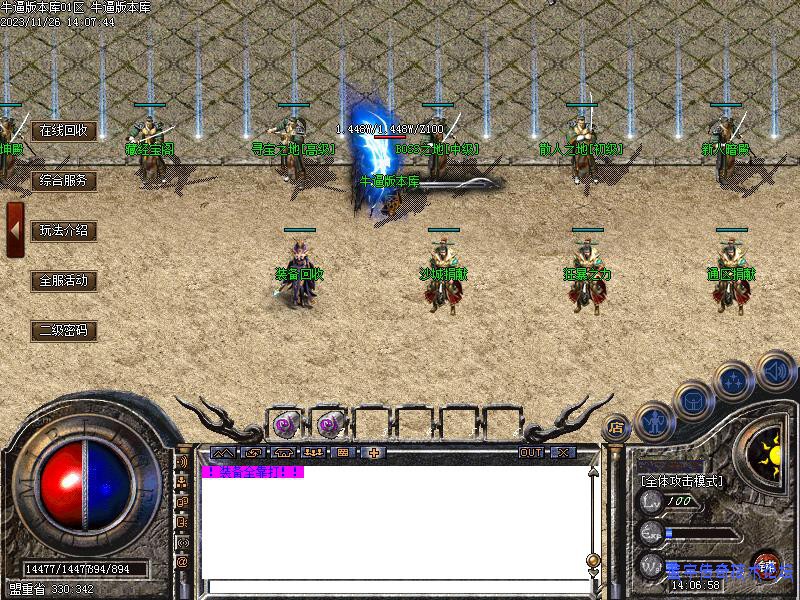 ����NPCչʾͼ2