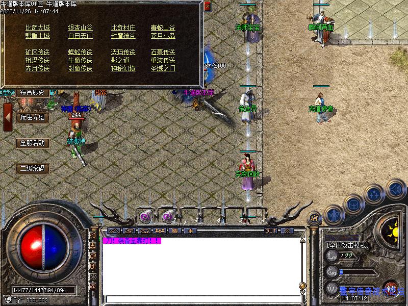 ����NPCչʾͼ4