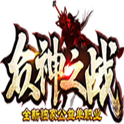 众神之战单职业传奇单机一键端-GOM引擎