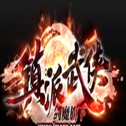 镇派武侠第二季传奇联机助手版本-GEE引擎