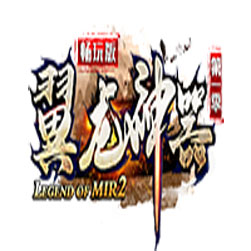 翼龙神器单职业单机传奇一键端-GOM引擎