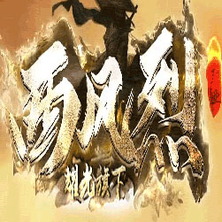 西风烈打金传奇单职业版本-GOM引擎