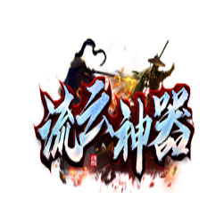 流云神器单职业传奇版本-GOM引擎