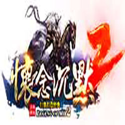 怀念沉默三职业传奇服务端-gom引擎