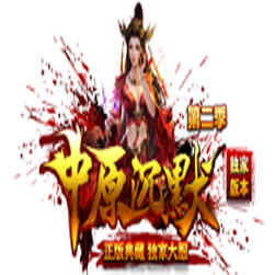 中原沉默单职业传奇单机一键端-GOM引擎