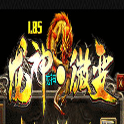 185龙神微变三职业传奇一键服务端-GOM引擎