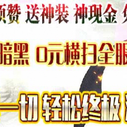 花木兰暴走无限刀传奇私服版本-Gom引擎