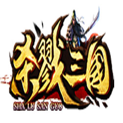 杀戮三国单职业传奇版本-GOM引擎