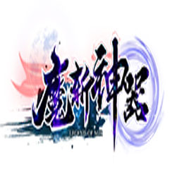 魔斩神器单职业单机传奇-GOM引擎