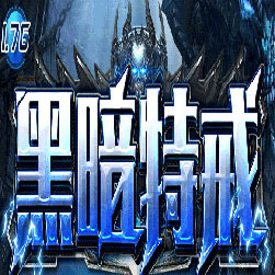 176暗黑特戒复古传奇三职业服务端-GOM引擎