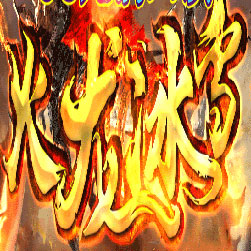 火龙冰雪第二季单职业传奇私服版本-Gom引擎