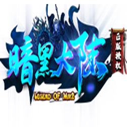 蚂蚁暗黑大陆宠物传奇微端版本-gee引擎