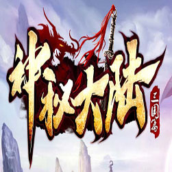 神秘大陆单职业传奇sf单机版本-GOM引擎