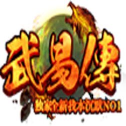 武易沉默传三职业传奇单机版本(GEE引擎)