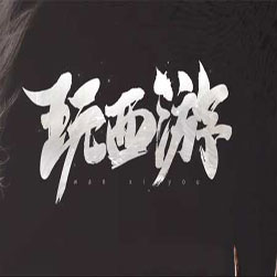 玩西游12个大陆单职业传奇服务端-GOM引擎